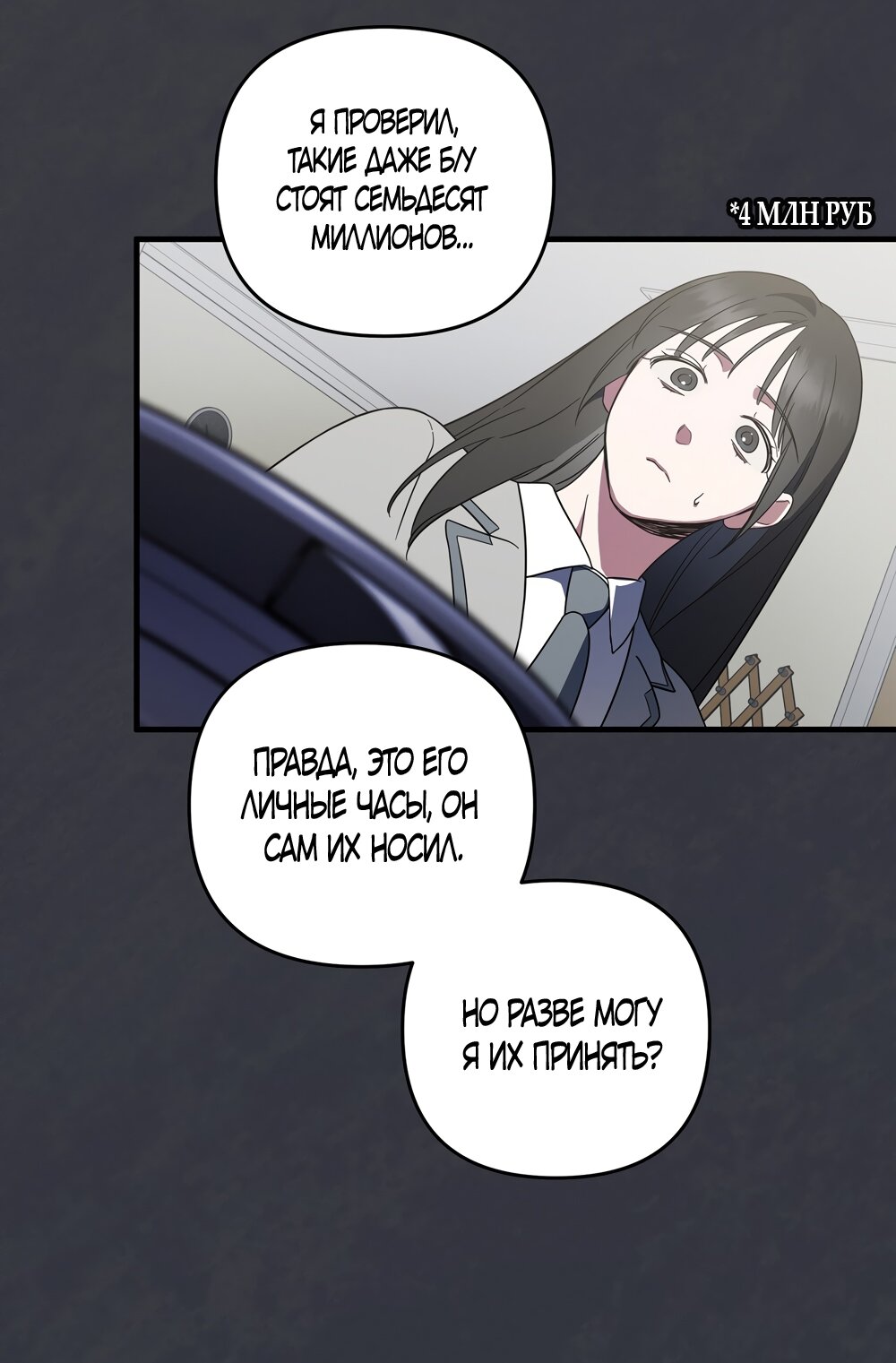 Манга Любовь тех времён [переработанное издание] - Глава 1 Страница 30