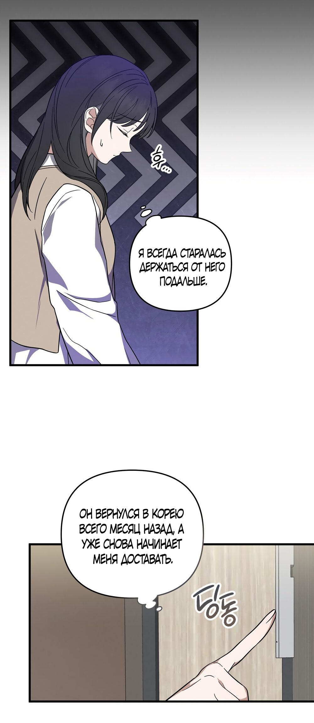 Манга Любовь тех времён [переработанное издание] - Глава 1 Страница 32