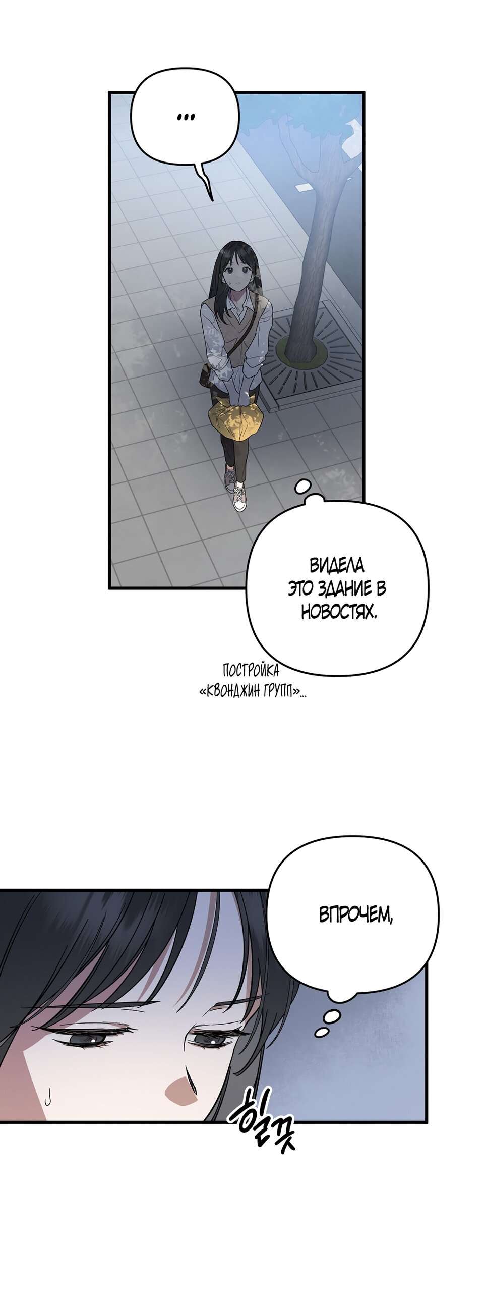 Манга Любовь тех времён [переработанное издание] - Глава 1 Страница 11