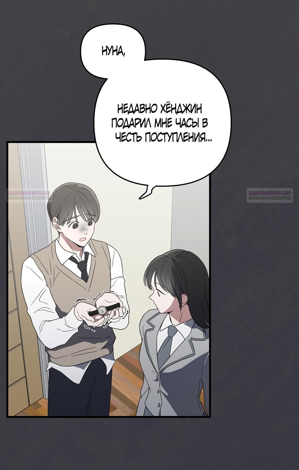 Манга Любовь тех времён [переработанное издание] - Глава 1 Страница 29