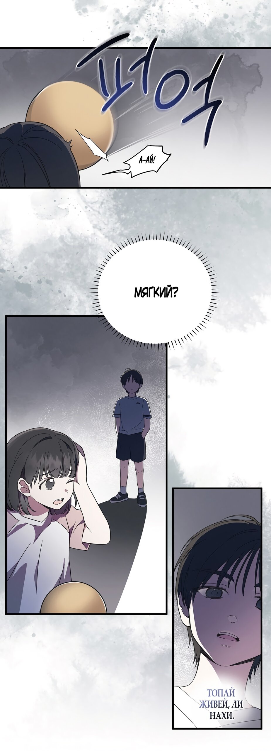 Манга Любовь тех времён [переработанное издание] - Глава 1 Страница 24