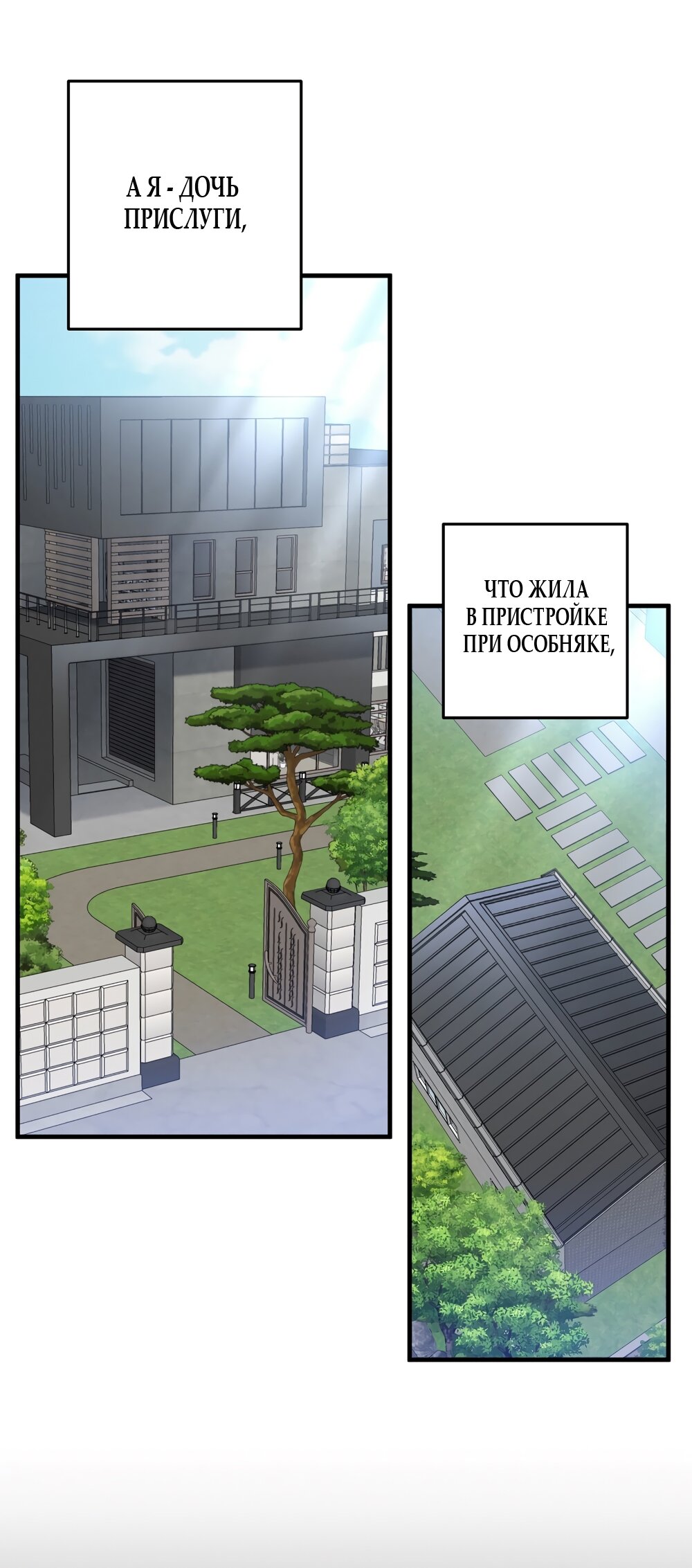 Манга Любовь тех времён [переработанное издание] - Глава 1 Страница 27