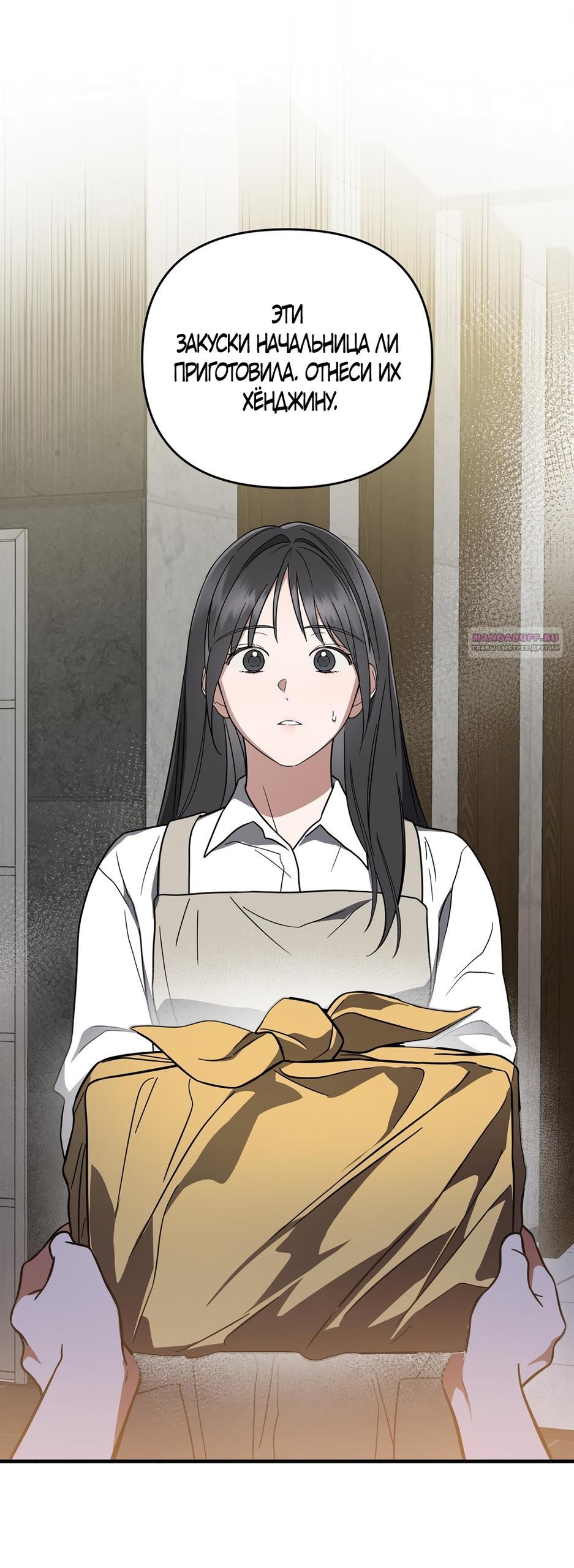 Манга Любовь тех времён [переработанное издание] - Глава 1 Страница 13