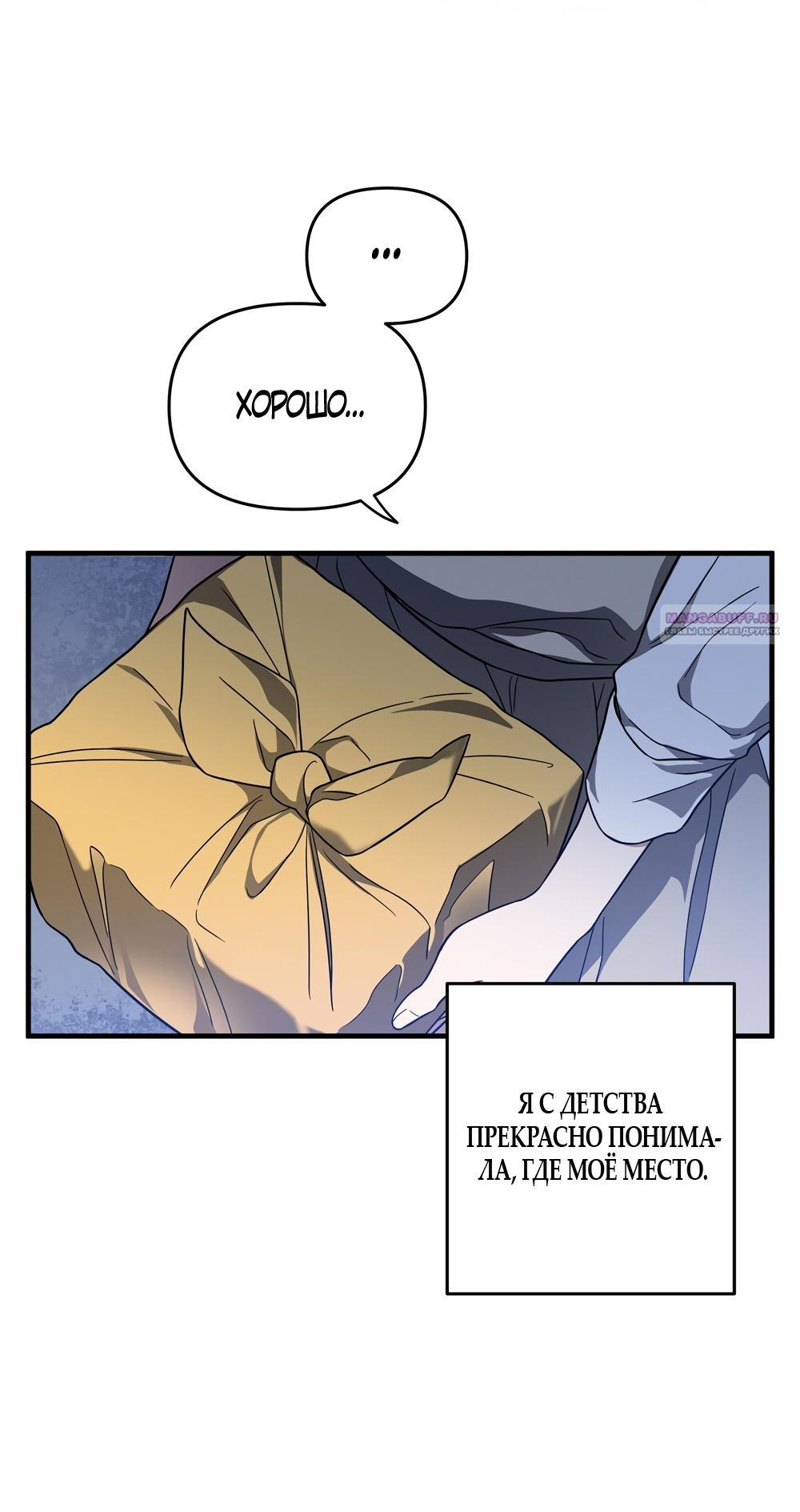 Манга Любовь тех времён [переработанное издание] - Глава 1 Страница 25