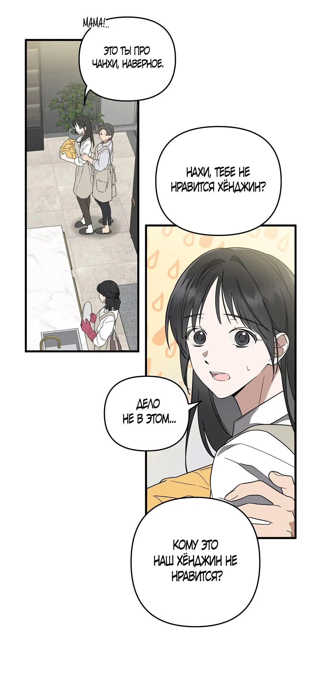 Манга Любовь тех времён [переработанное издание] - Глава 1 Страница 18