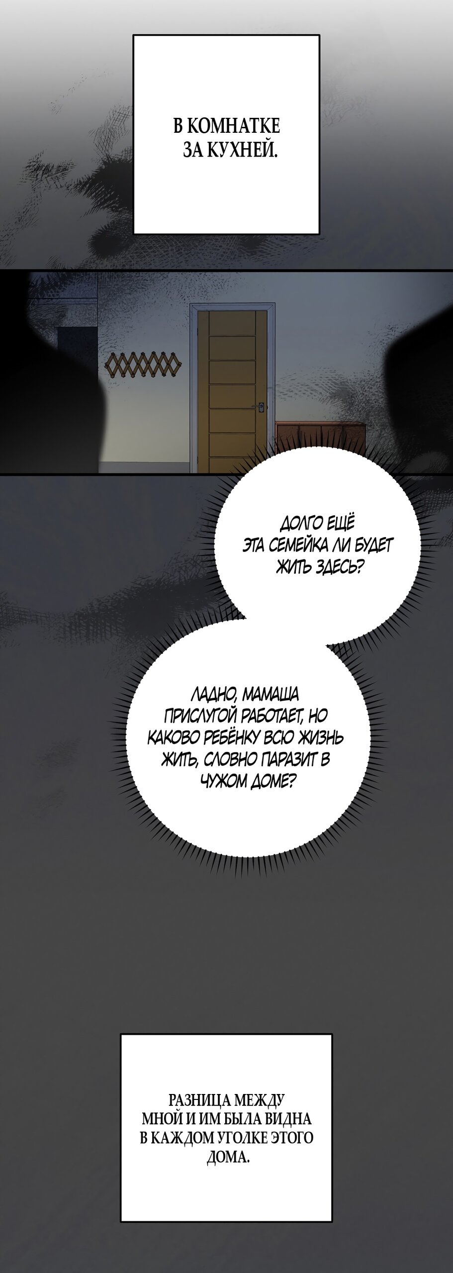 Манга Любовь тех времён [переработанное издание] - Глава 1 Страница 28