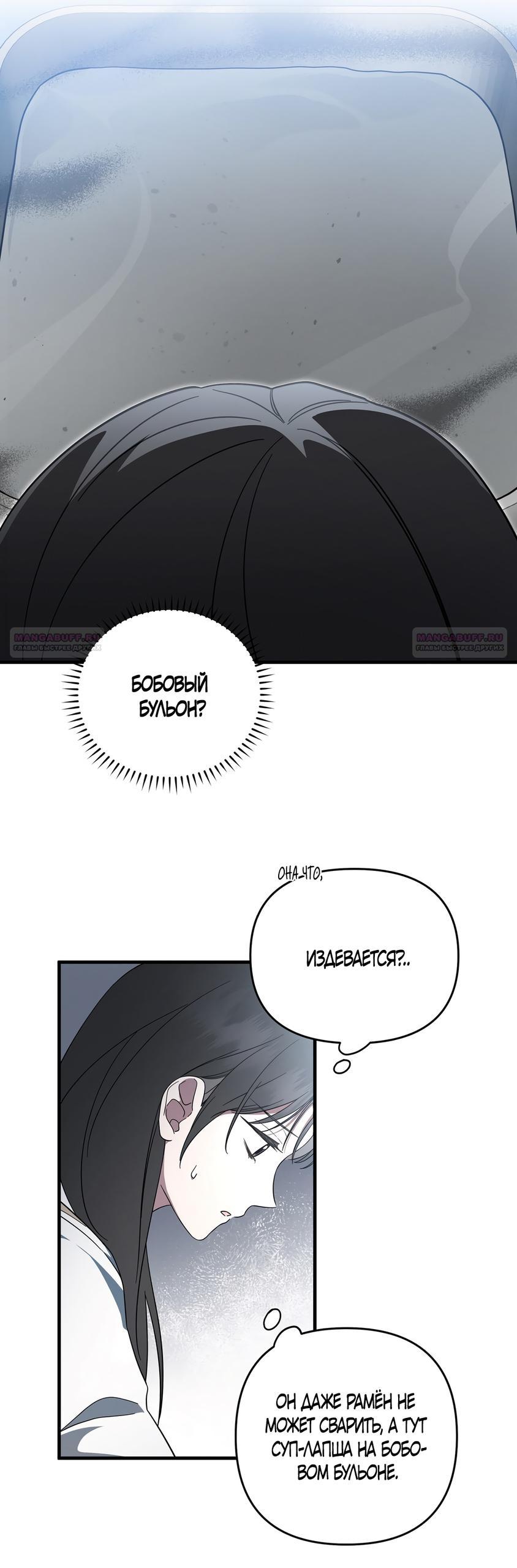 Манга Любовь тех времён [переработанное издание] - Глава 1 Страница 41