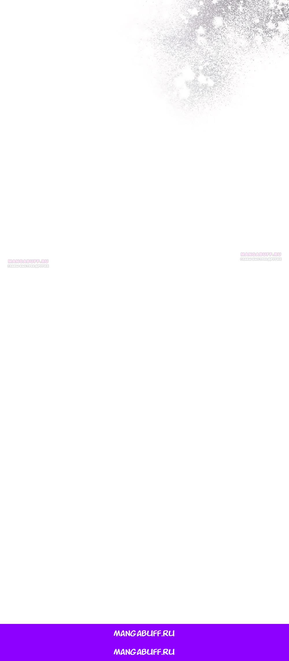 Манга Любовь тех времён [переработанное издание] - Глава 1 Страница 45