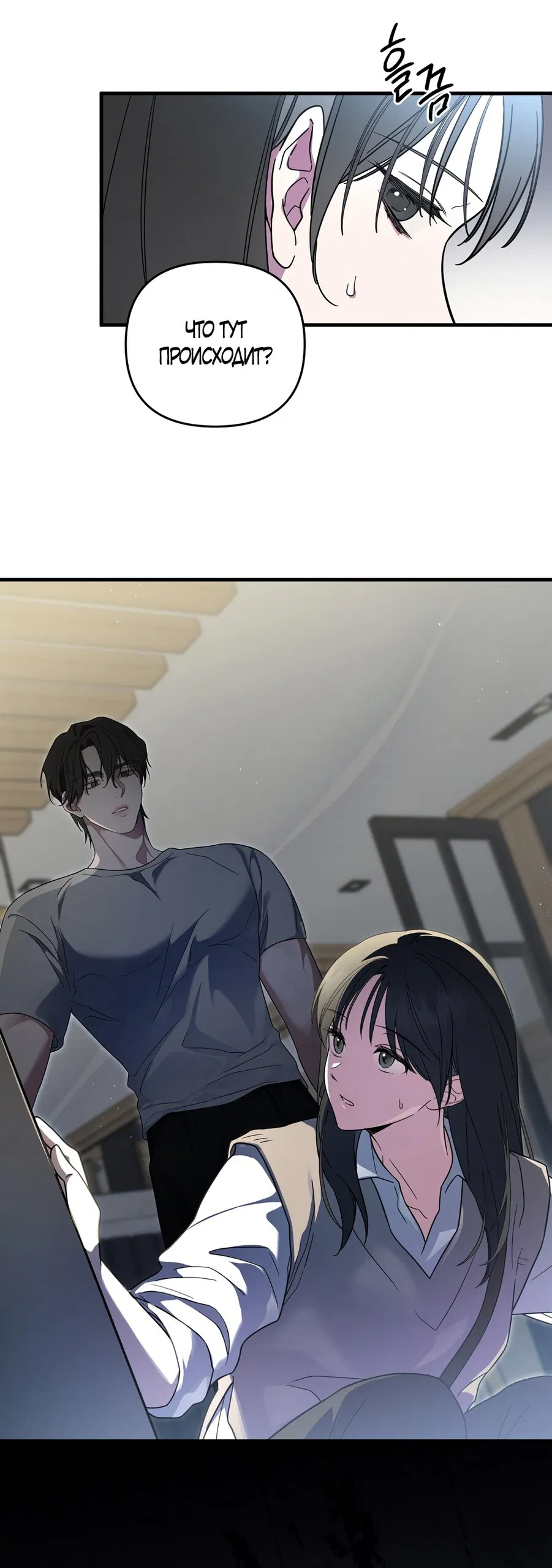 Манга Любовь тех времён [переработанное издание] - Глава 1 Страница 43