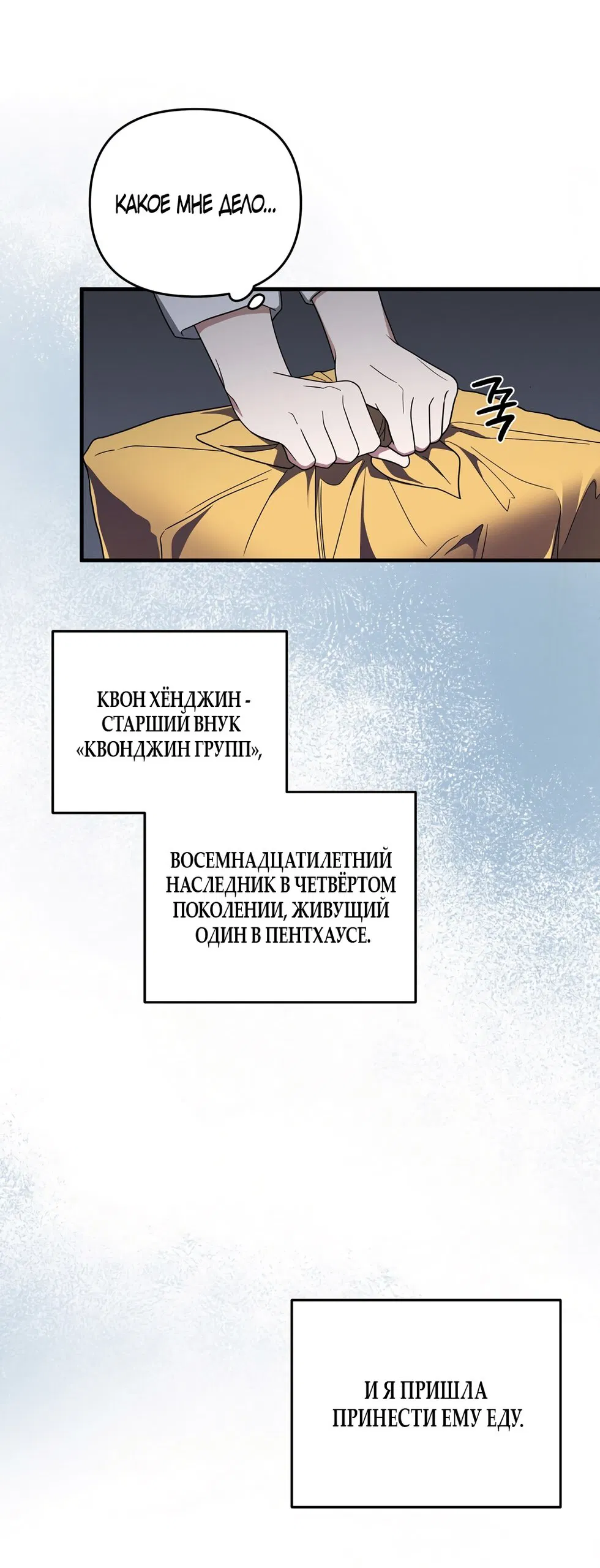 Манга Любовь тех времён [переработанное издание] - Глава 1 Страница 12