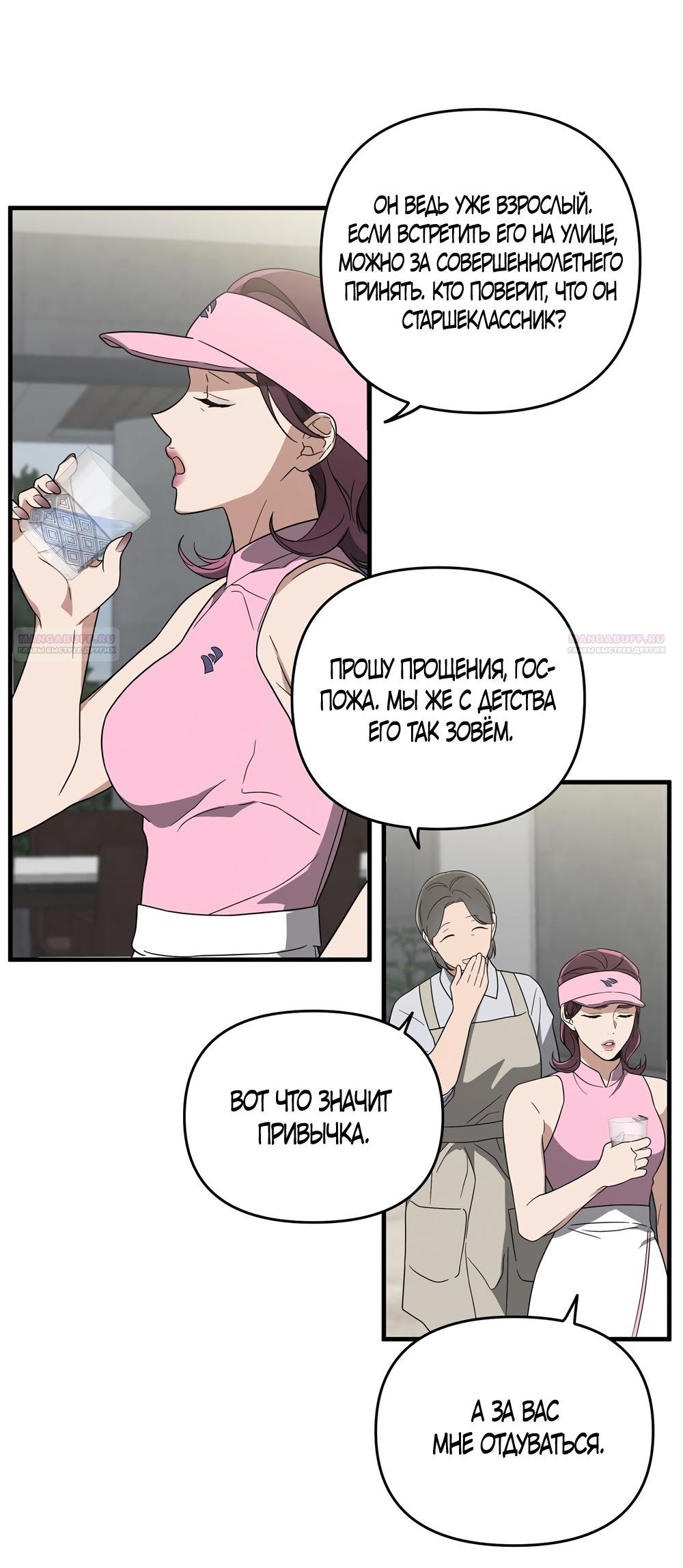 Манга Любовь тех времён [переработанное издание] - Глава 1 Страница 21