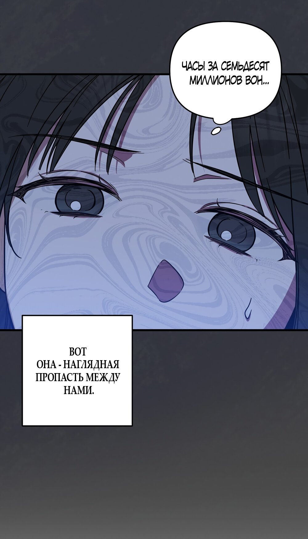 Манга Любовь тех времён [переработанное издание] - Глава 1 Страница 31