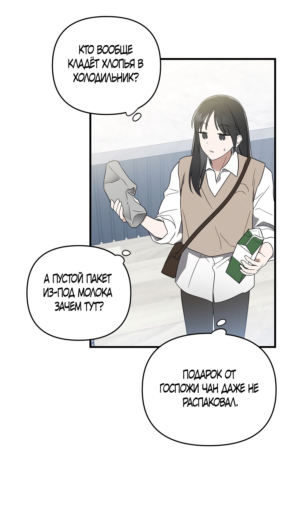 Манга Любовь тех времён [переработанное издание] - Глава 1 Страница 39