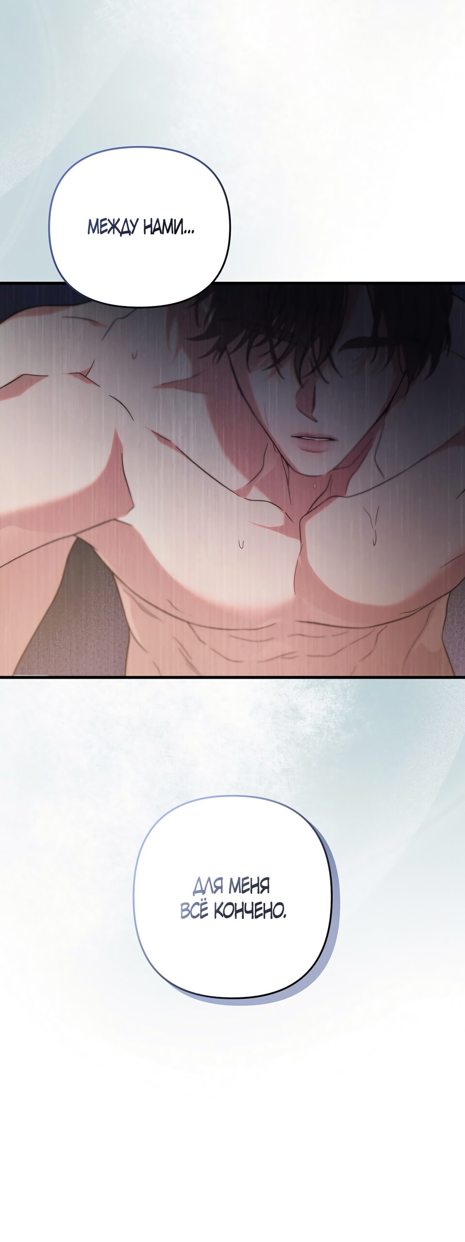 Манга Любовь тех времён [переработанное издание] - Глава 1 Страница 8