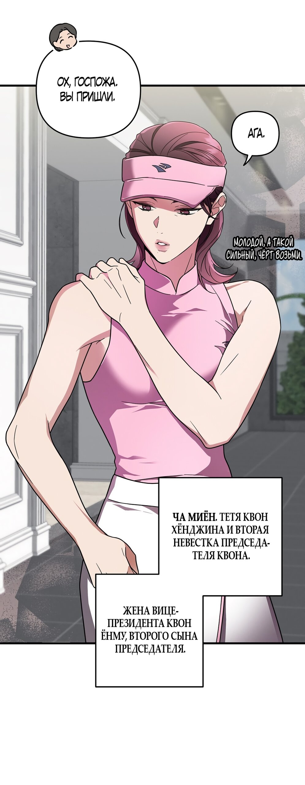 Манга Любовь тех времён [переработанное издание] - Глава 1 Страница 19