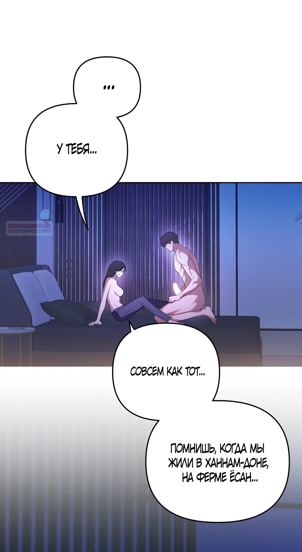 Манга Любовь тех времён [переработанное издание] - Глава 21 Страница 18