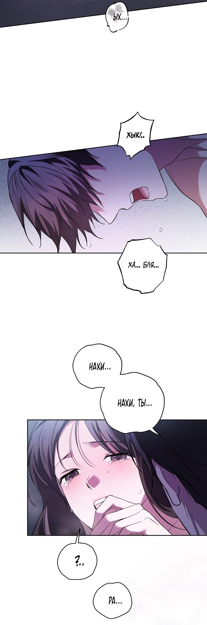 Манга Любовь тех времён [переработанное издание] - Глава 21 Страница 36