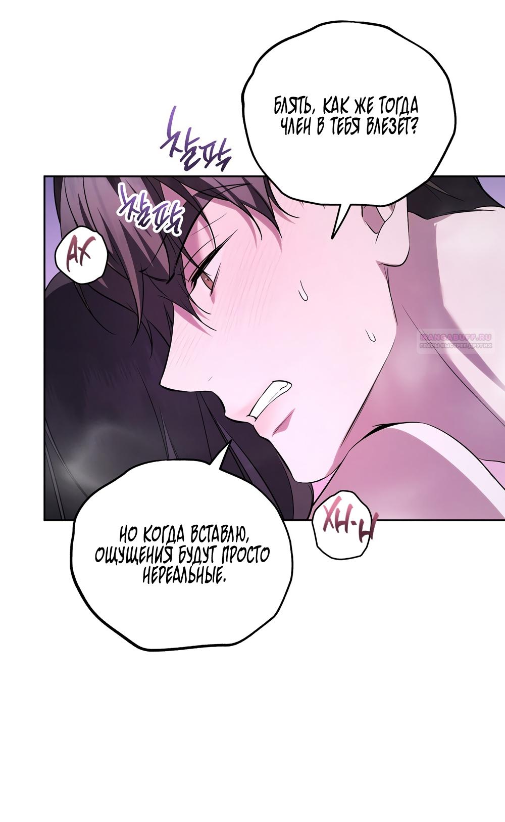 Манга Любовь тех времён [переработанное издание] - Глава 21 Страница 30