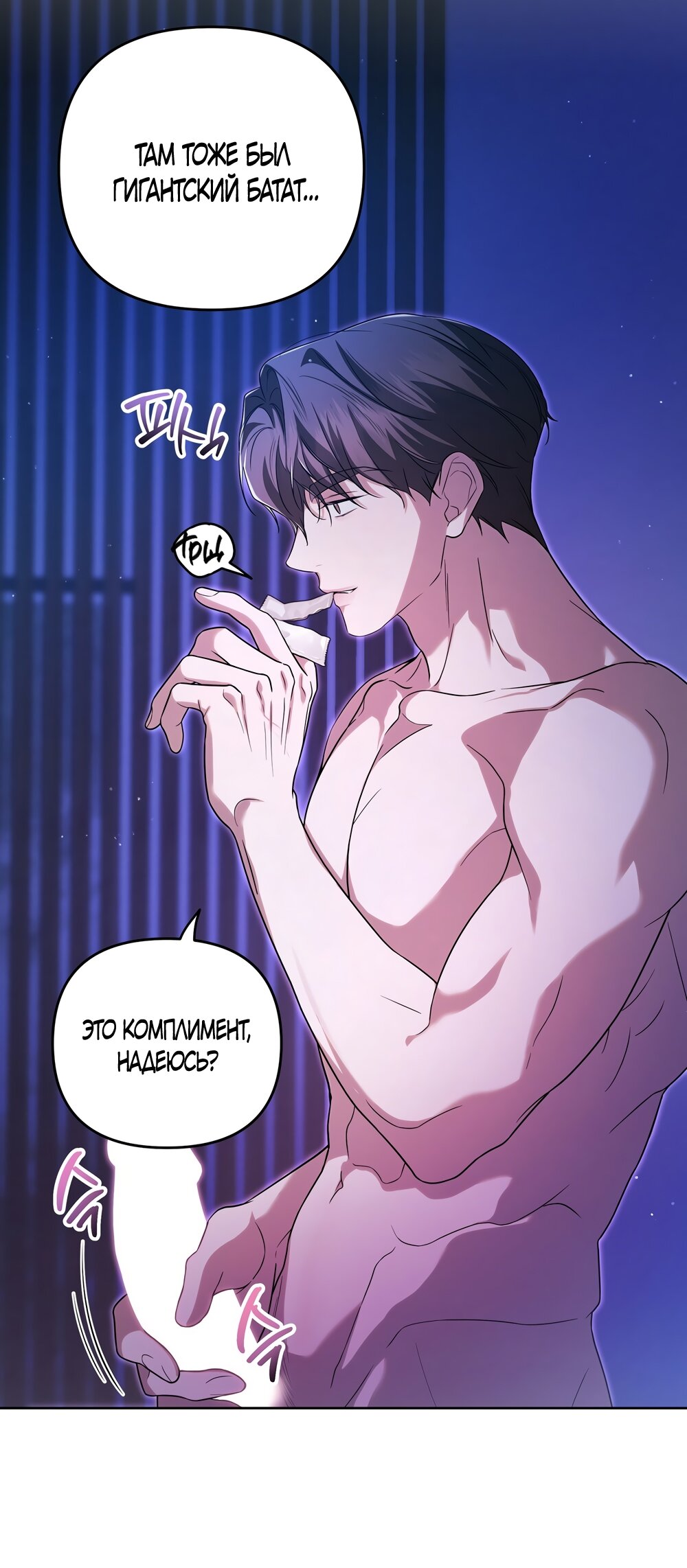 Манга Любовь тех времён [переработанное издание] - Глава 21 Страница 19