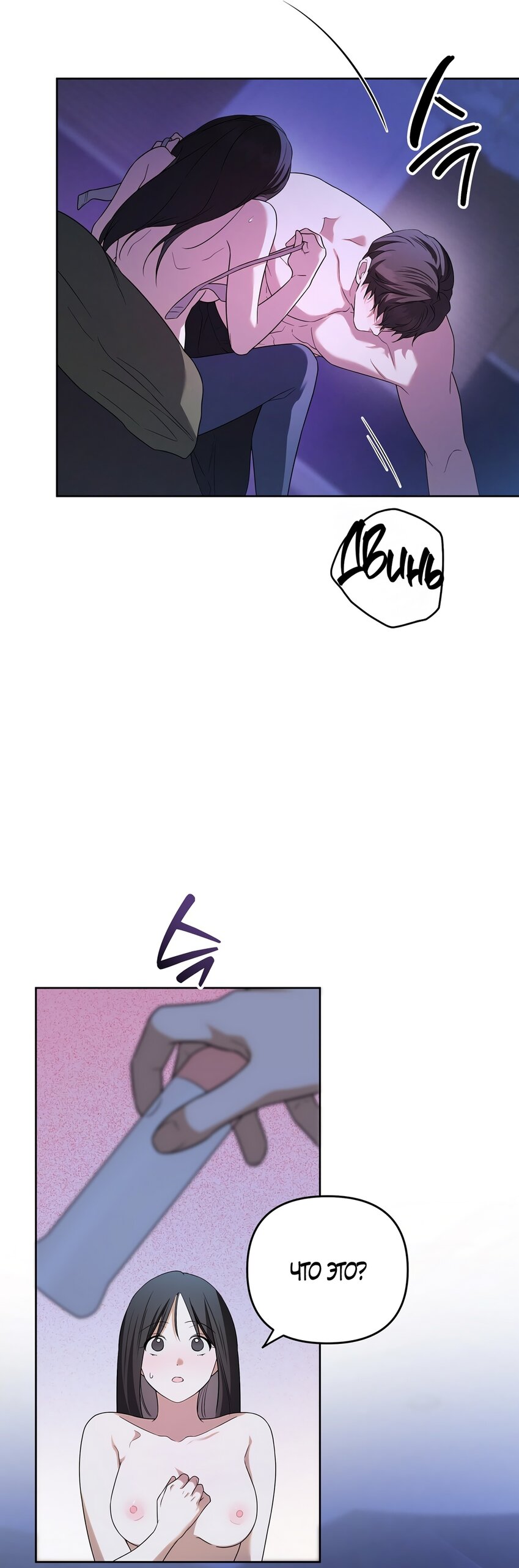 Манга Любовь тех времён [переработанное издание] - Глава 21 Страница 15