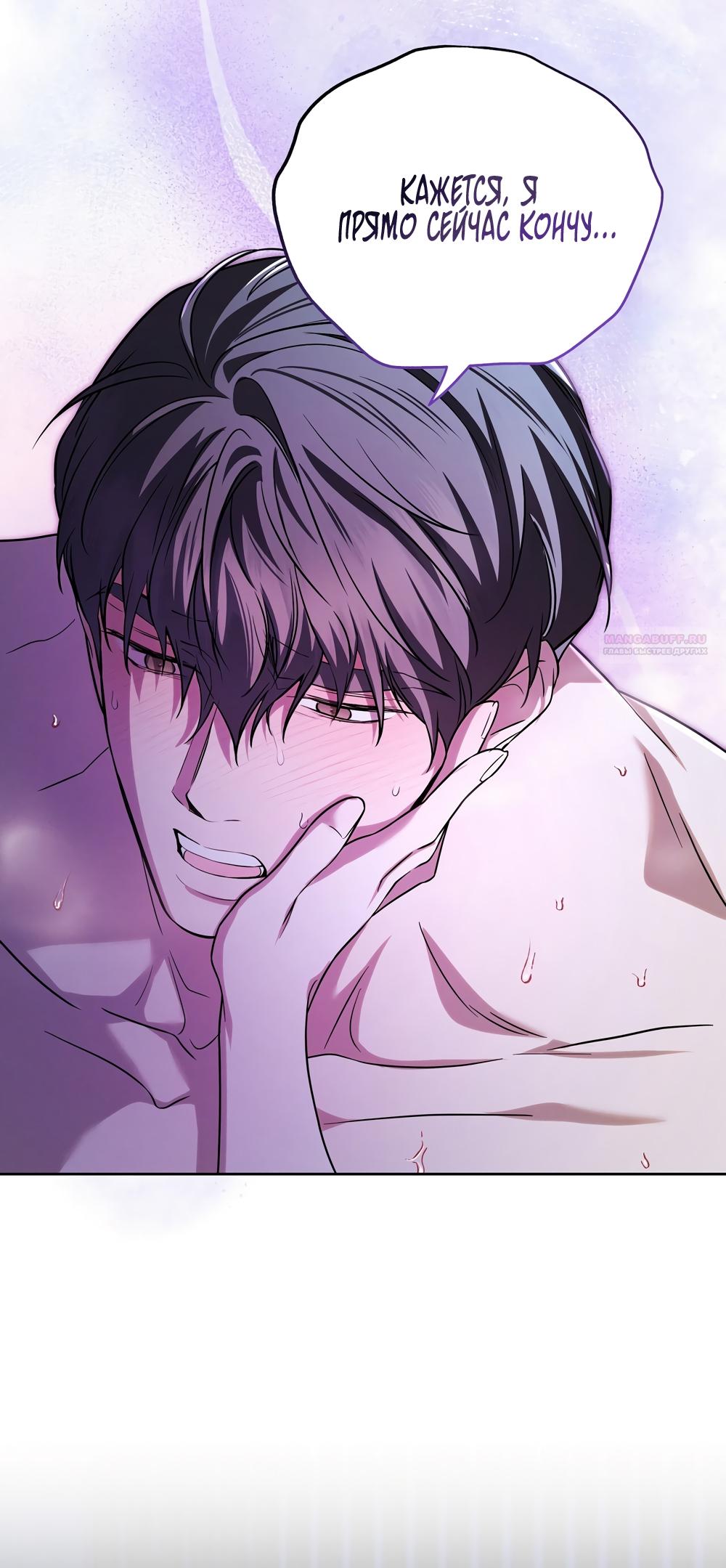 Манга Любовь тех времён [переработанное издание] - Глава 21 Страница 38