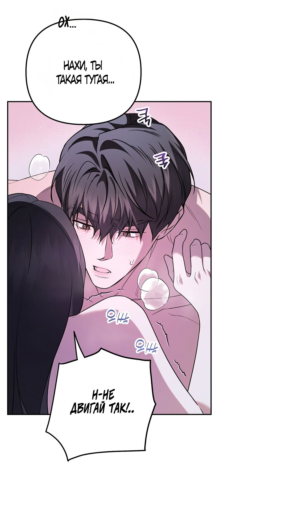 Манга Любовь тех времён [переработанное издание] - Глава 21 Страница 29