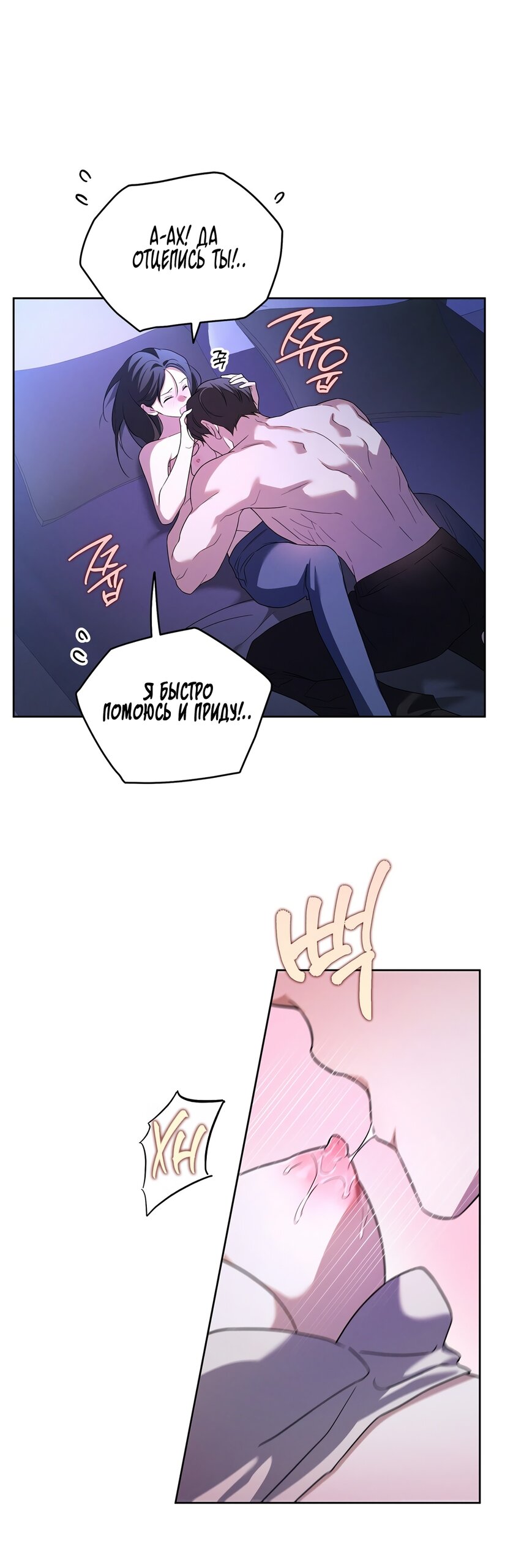 Манга Любовь тех времён [переработанное издание] - Глава 21 Страница 12