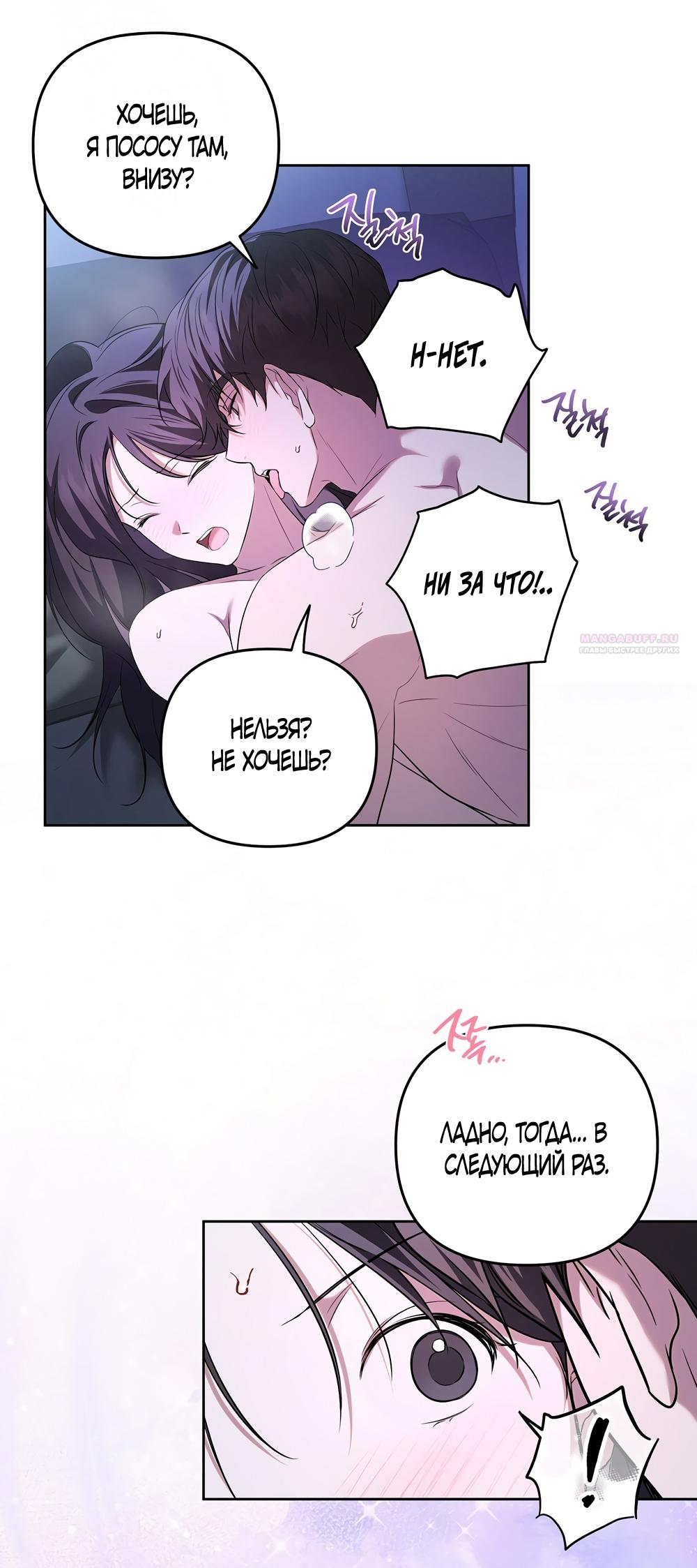 Манга Любовь тех времён [переработанное издание] - Глава 21 Страница 26