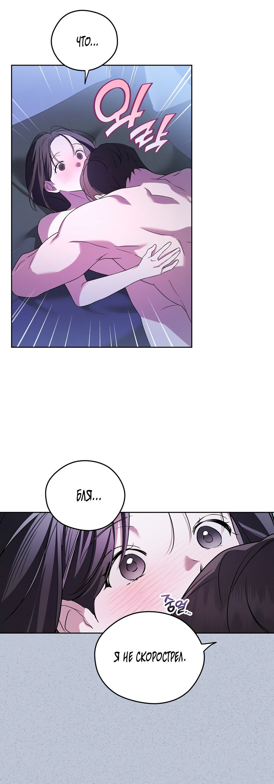 Манга Любовь тех времён [переработанное издание] - Глава 21 Страница 43