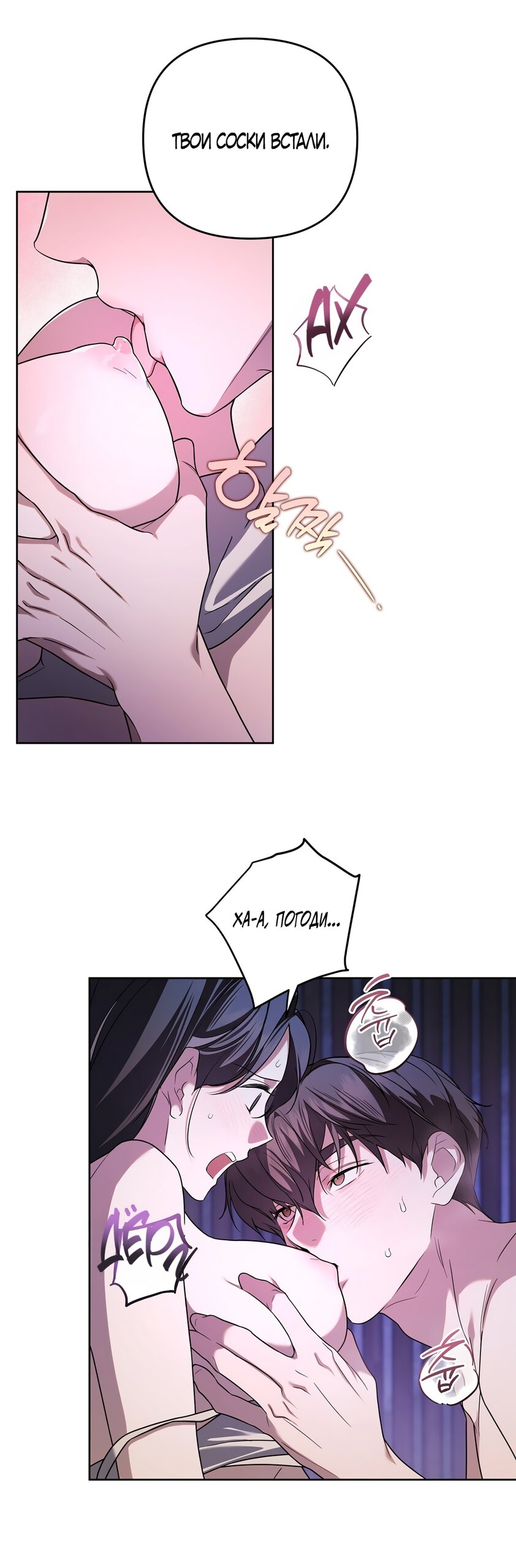 Манга Любовь тех времён [переработанное издание] - Глава 21 Страница 11