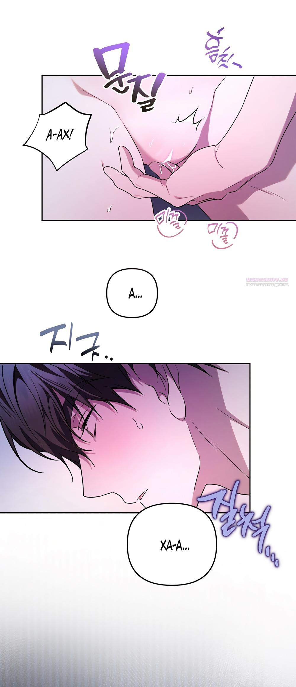 Манга Любовь тех времён [переработанное издание] - Глава 21 Страница 22