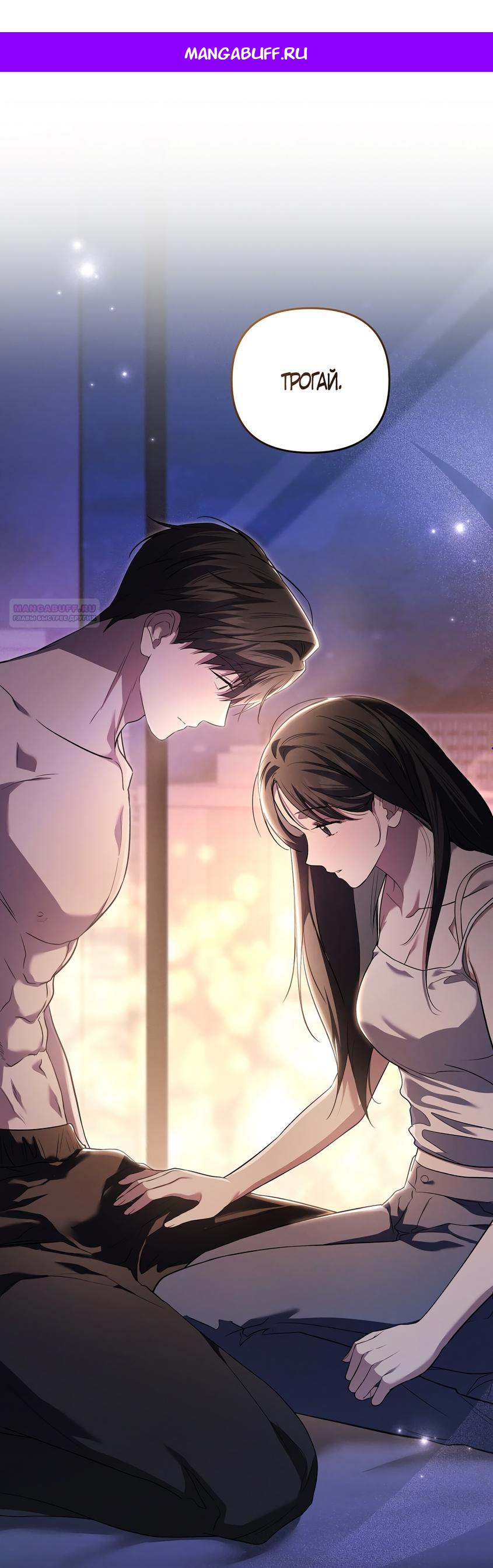 Манга Любовь тех времён [переработанное издание] - Глава 21 Страница 1