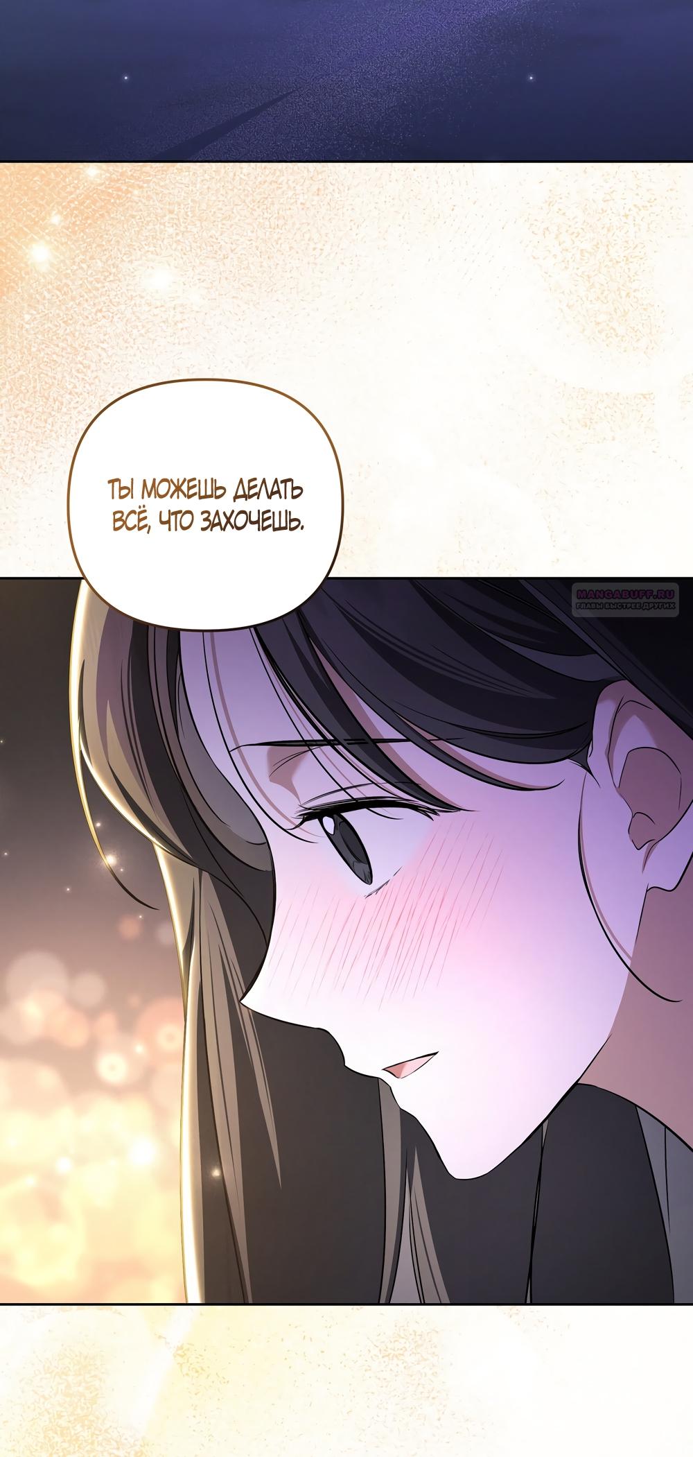 Манга Любовь тех времён [переработанное издание] - Глава 21 Страница 2