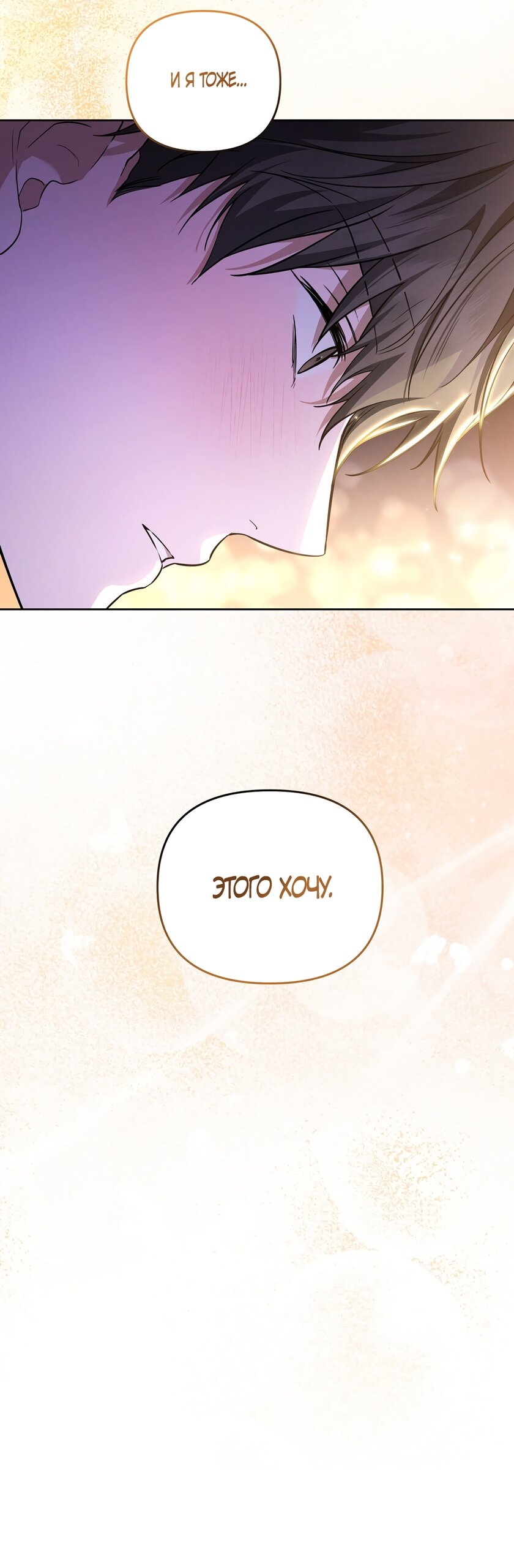 Манга Любовь тех времён [переработанное издание] - Глава 21 Страница 3