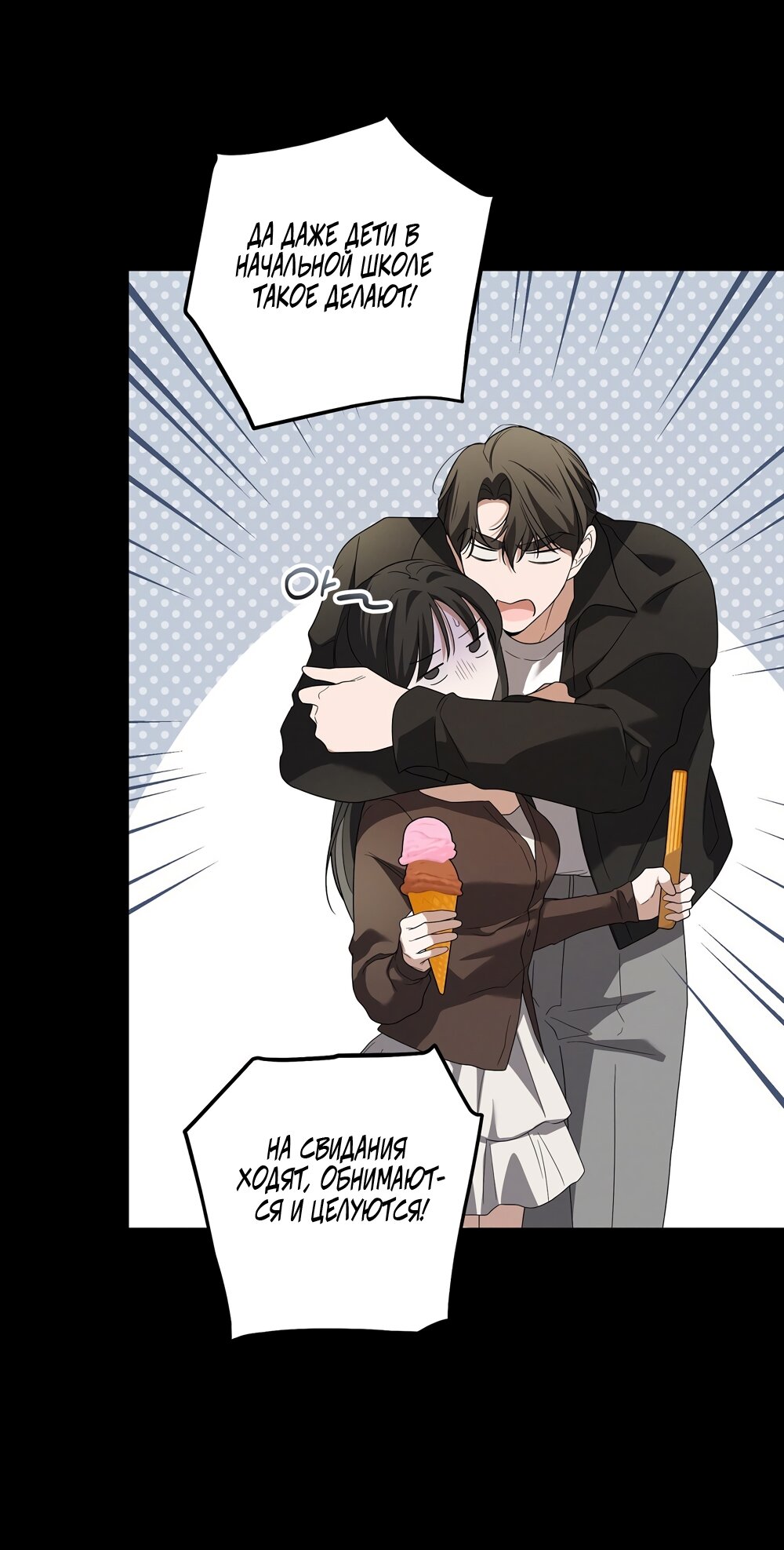 Манга Любовь тех времён [переработанное издание] - Глава 20 Страница 20