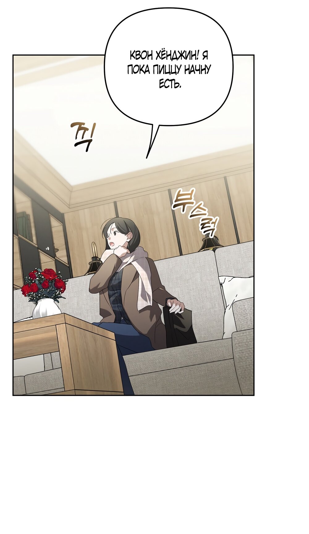 Манга Любовь тех времён [переработанное издание] - Глава 20 Страница 29