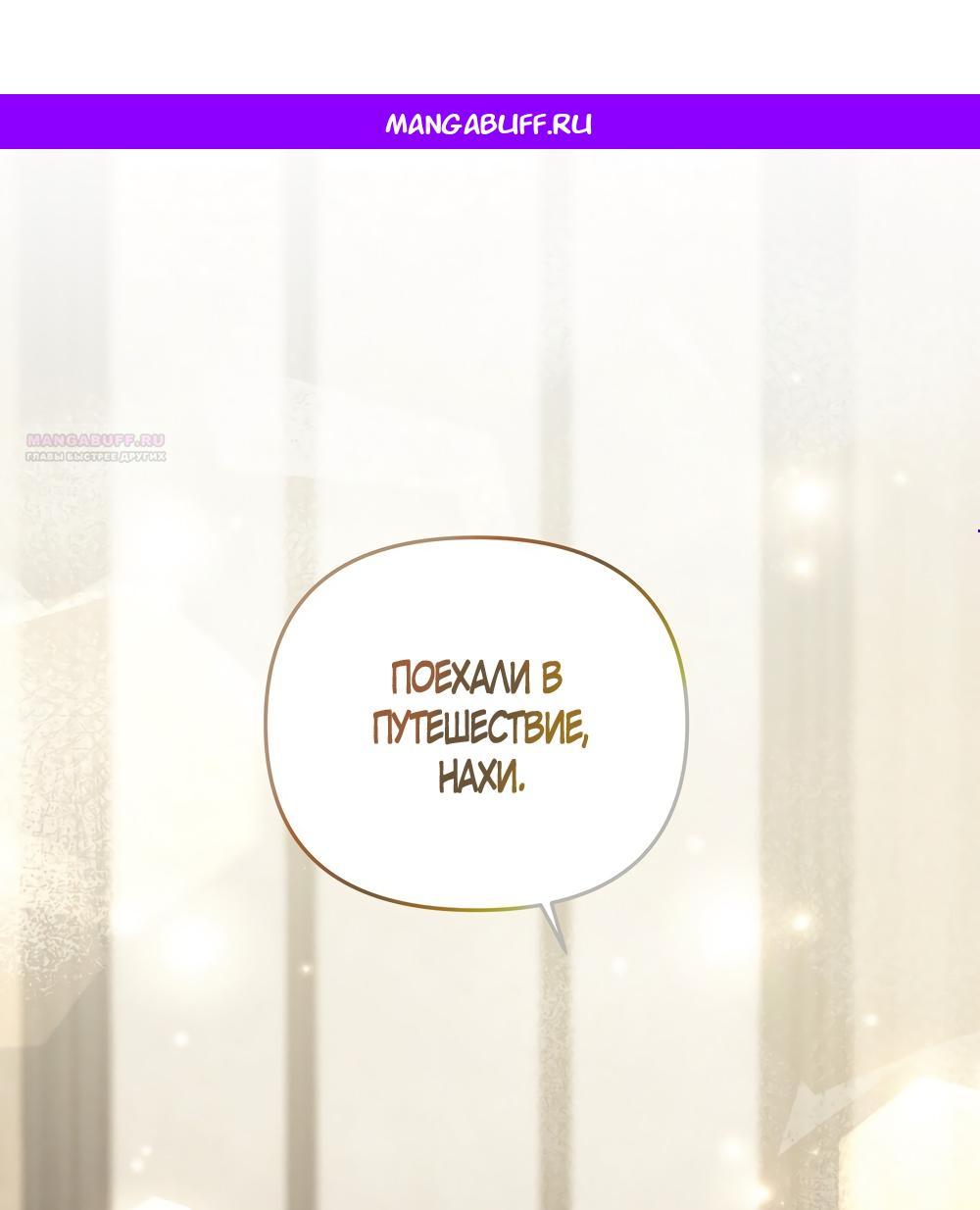 Манга Любовь тех времён [переработанное издание] - Глава 20 Страница 1