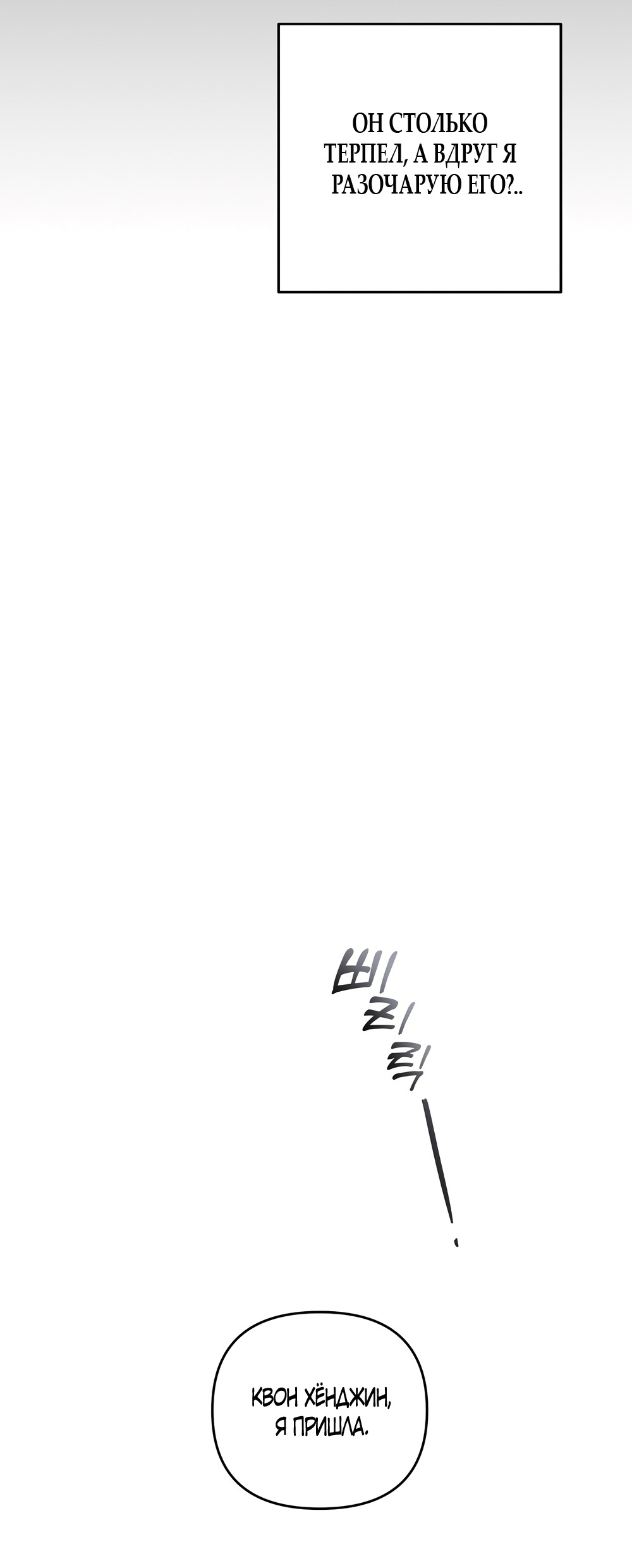 Манга Любовь тех времён [переработанное издание] - Глава 20 Страница 25