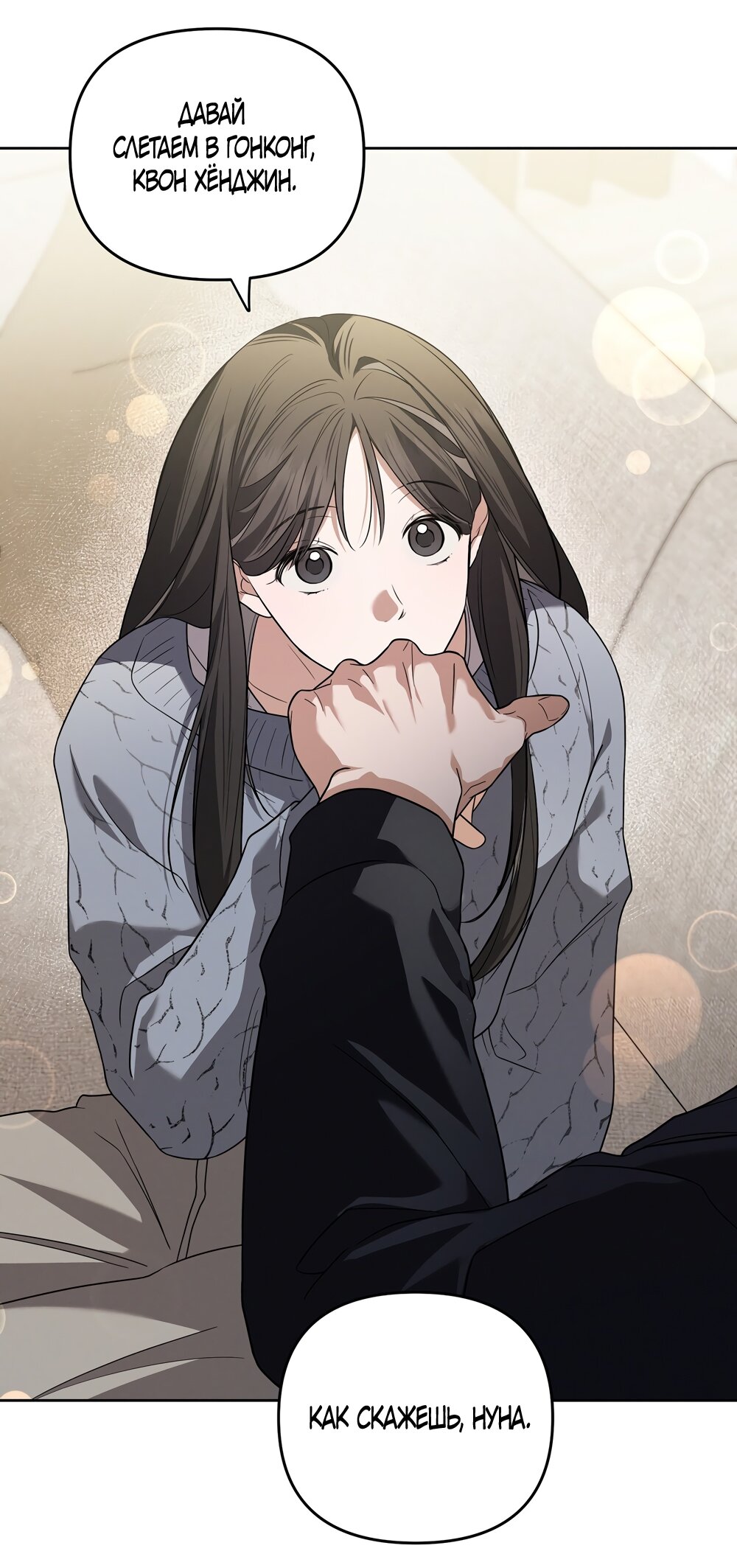 Манга Любовь тех времён [переработанное издание] - Глава 20 Страница 12