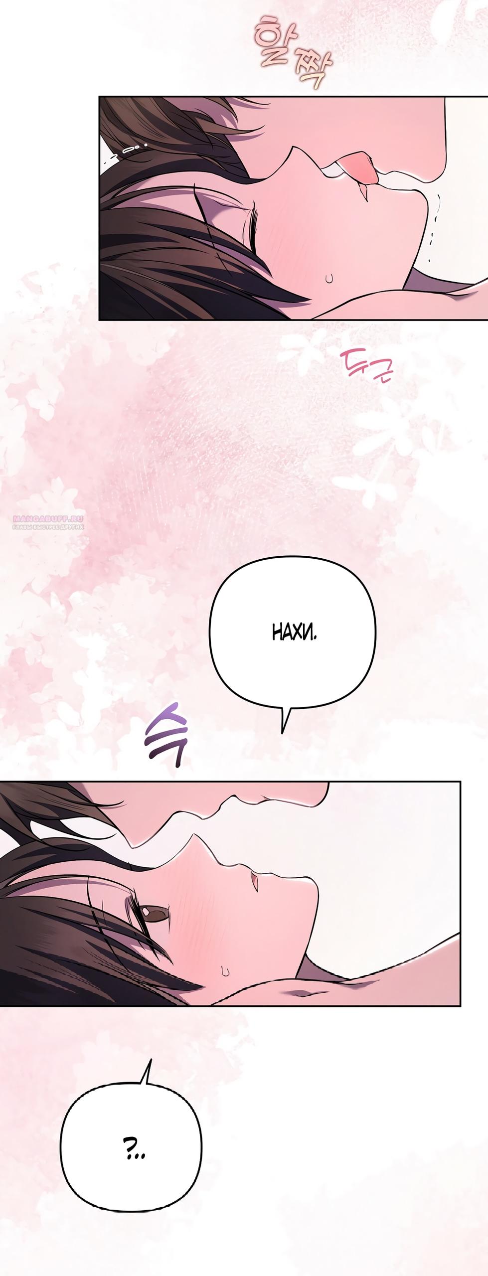 Манга Любовь тех времён [переработанное издание] - Глава 20 Страница 42