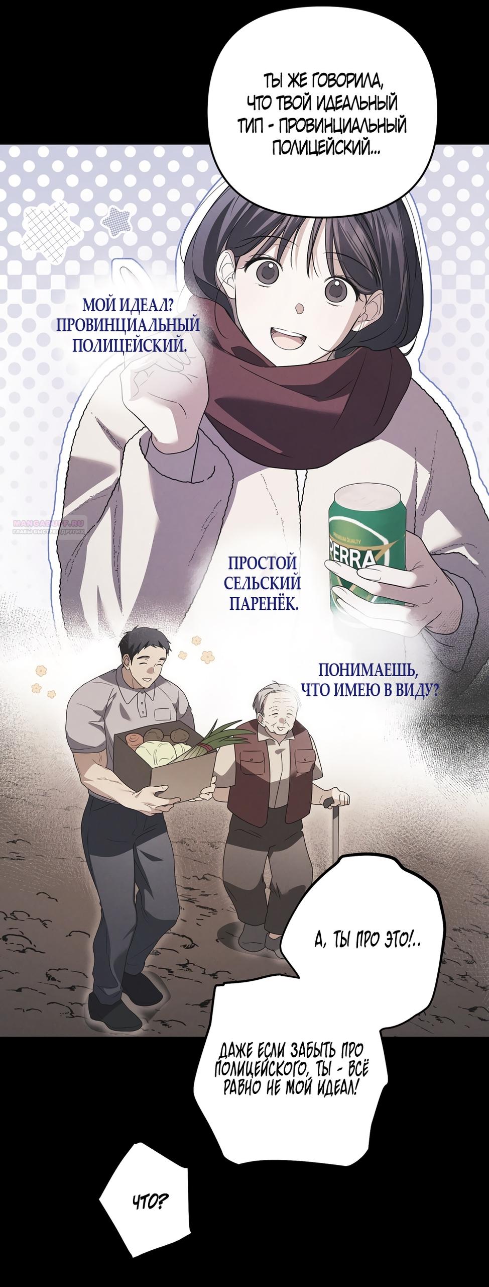 Манга Любовь тех времён [переработанное издание] - Глава 20 Страница 22