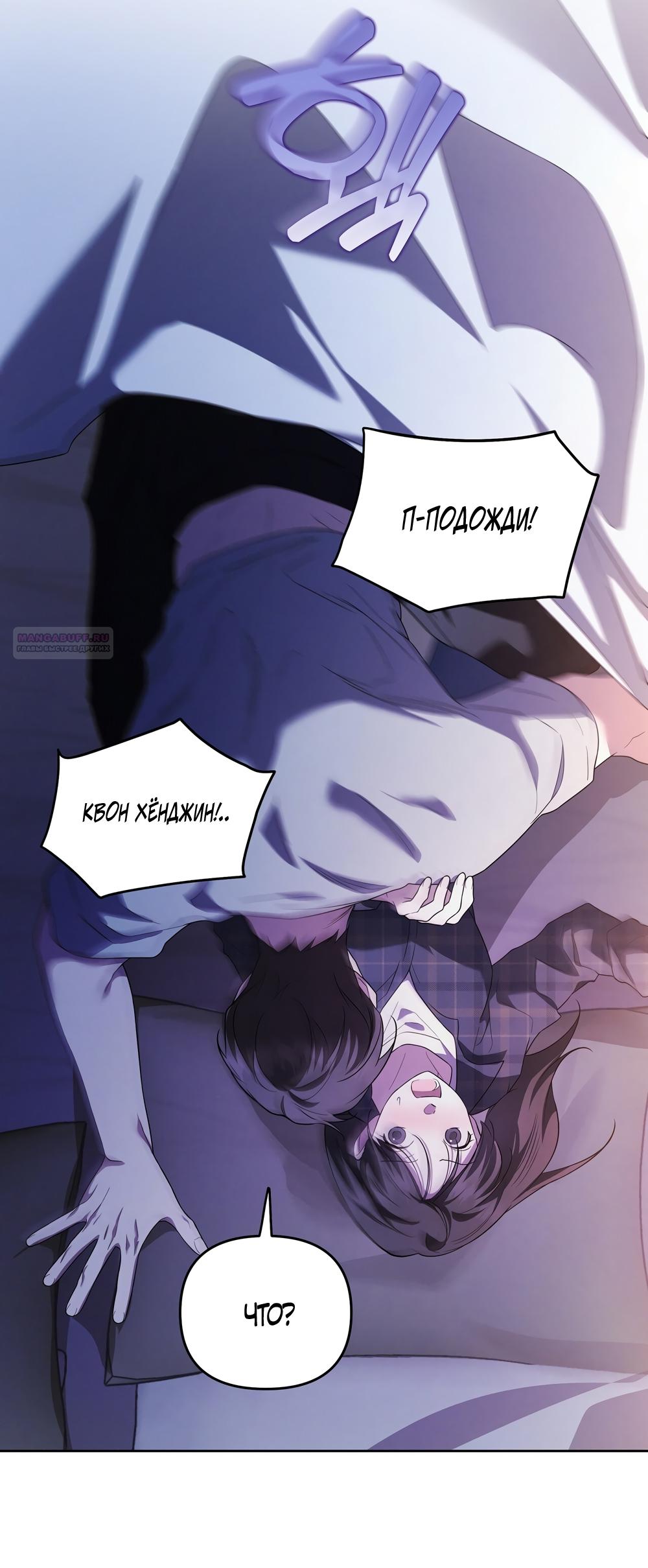 Манга Любовь тех времён [переработанное издание] - Глава 20 Страница 38