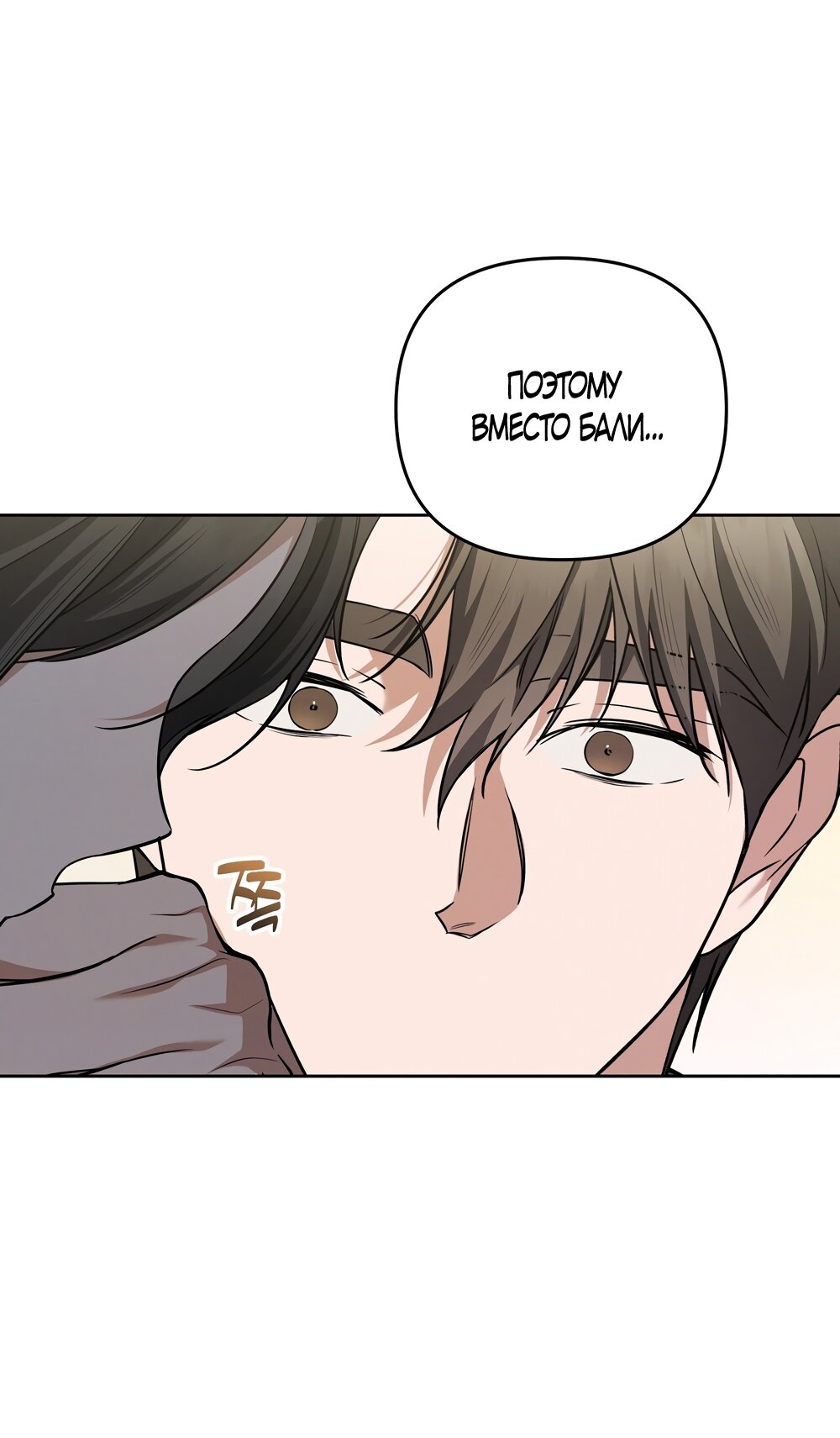 Манга Любовь тех времён [переработанное издание] - Глава 20 Страница 11