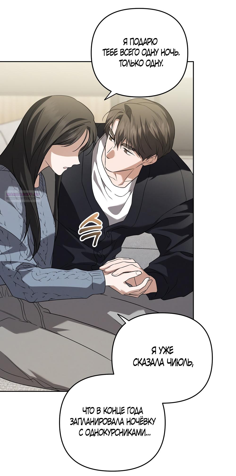 Манга Любовь тех времён [переработанное издание] - Глава 20 Страница 10