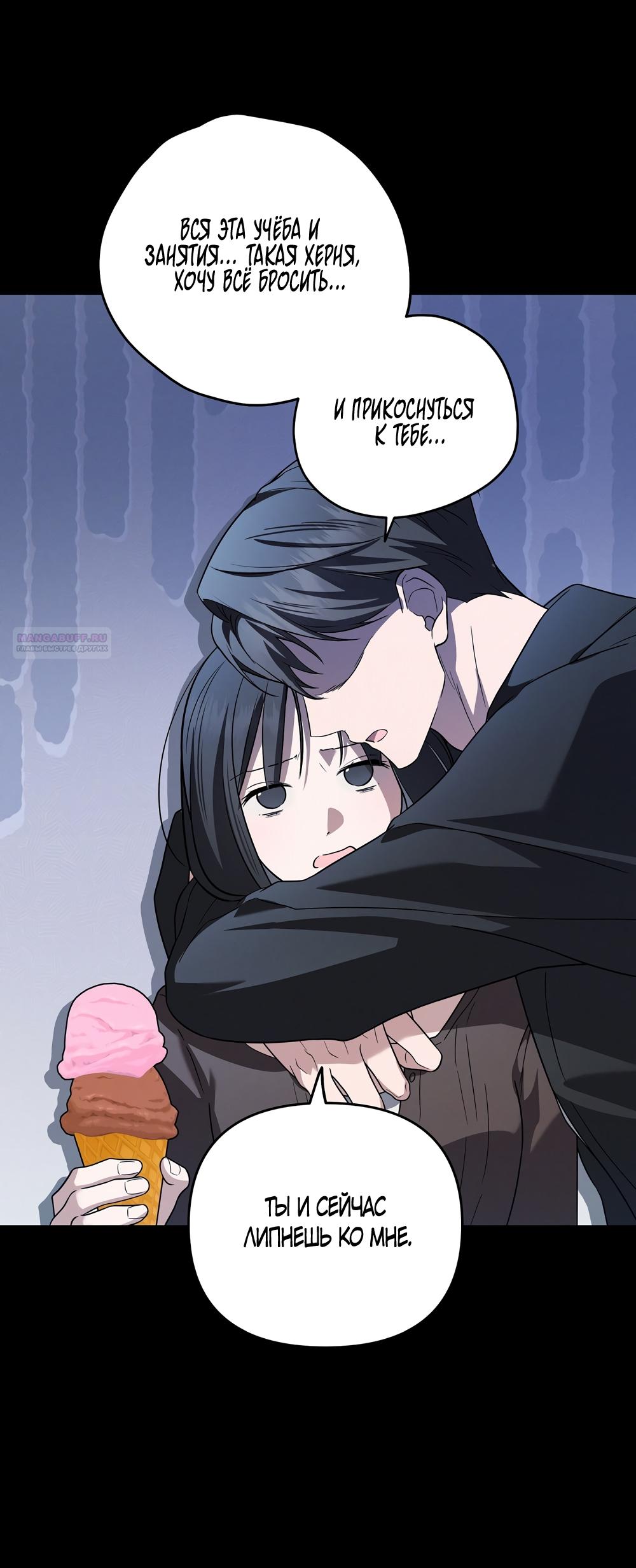 Манга Любовь тех времён [переработанное издание] - Глава 20 Страница 18