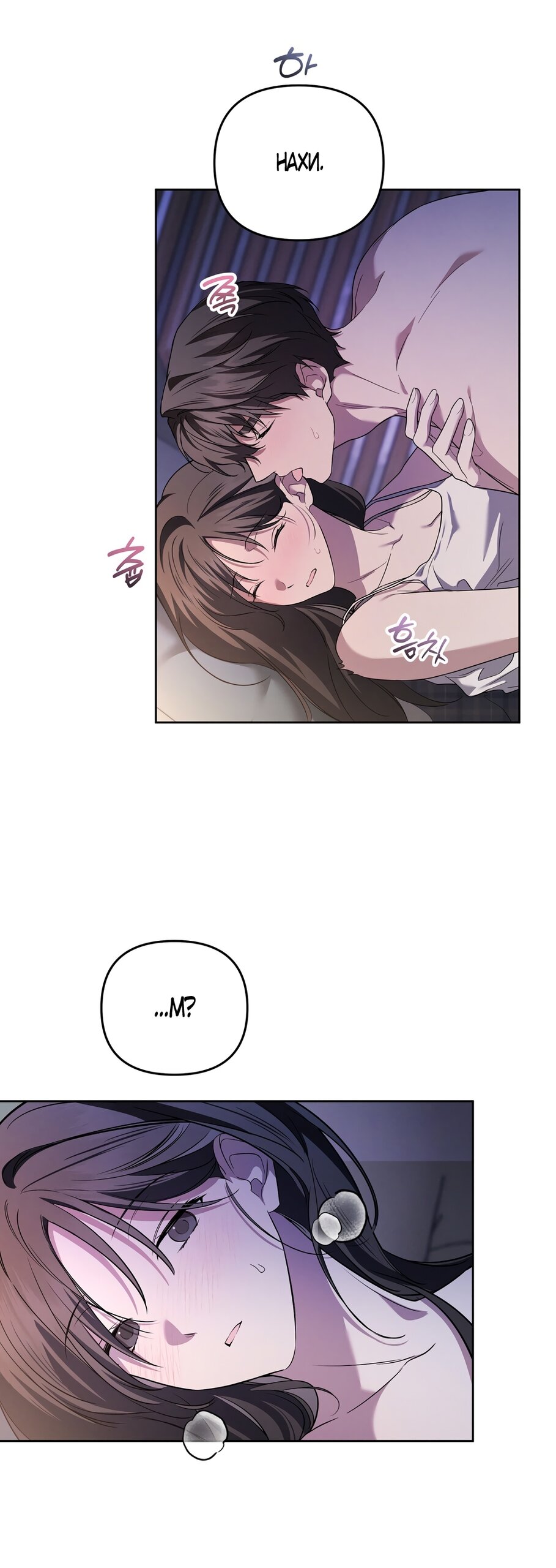 Манга Любовь тех времён [переработанное издание] - Глава 20 Страница 51