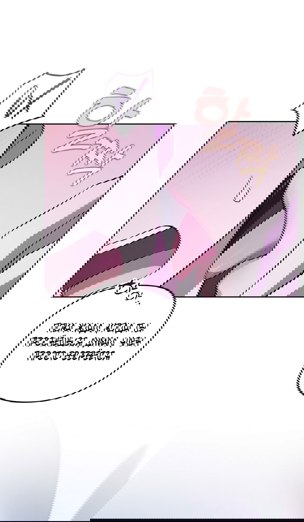 Манга Любовь тех времён [переработанное издание] - Глава 20 Страница 37