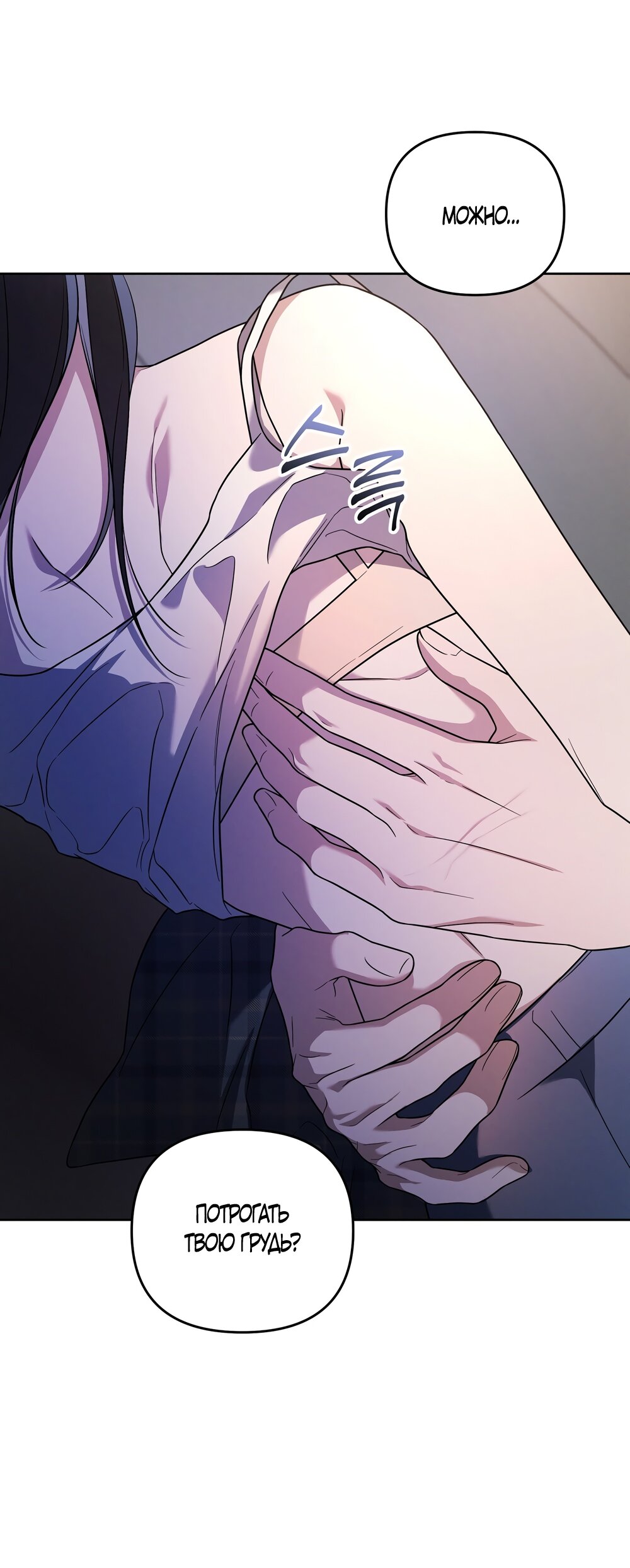 Манга Любовь тех времён [переработанное издание] - Глава 20 Страница 52