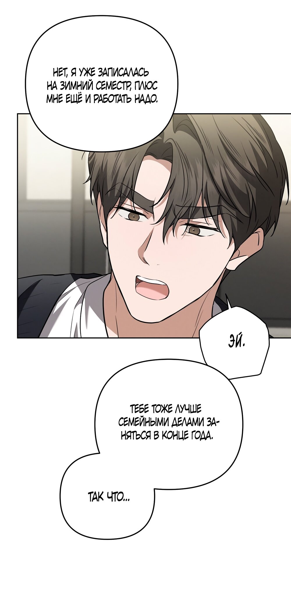 Манга Любовь тех времён [переработанное издание] - Глава 20 Страница 9