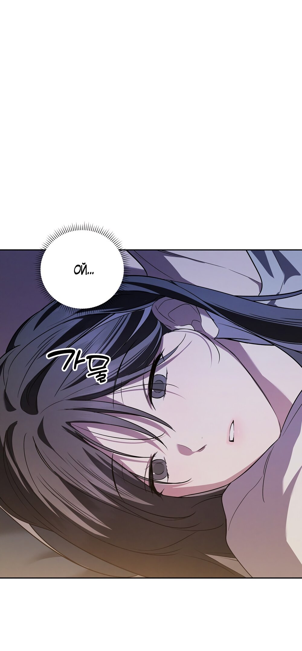 Манга Любовь тех времён [переработанное издание] - Глава 20 Страница 31